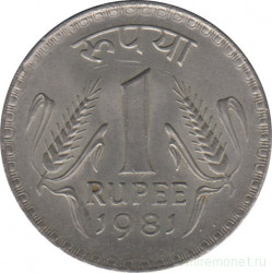 Монета. Индия. 1 рупия 1981 год. Гурт - рубчатый с желобом.