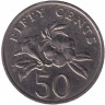 Монета. Сингапур. 50 центов 2012 год.