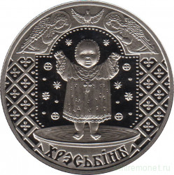 Монета. Беларусь. 1 рубль 2009 год. Крестины.