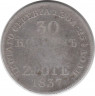 Монета. Царство Польское. 30 копеек = 2 злотых 1837 год. (MW).
