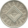 Монета. Австрия. 1/2 шиллинга 1926 год.