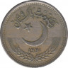 Монета. Пакистан. 50 пайс 1991 год. ав.