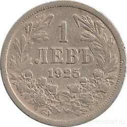 Монета. Болгария. 1 лев 1925 год. Монетный двор - Брюссель.