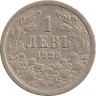 Аверс. Монета. Болгария. 1 лев 1925 год. Монетный двор - Брюссель.