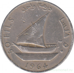 Монета. Южная Аравия. 50 филсов 1964 год.