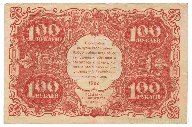 Банкнота. РСФСР. 100 рублей 1922 год. (Крестинский - Селляво, тонкая бумага).