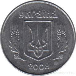 Монета. Украина. 1 копейка 2008 год. Разновидность. Реверс- крупные ягоды.