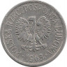 Аверс. Монета. Польша. 20 грошей 1963 год.