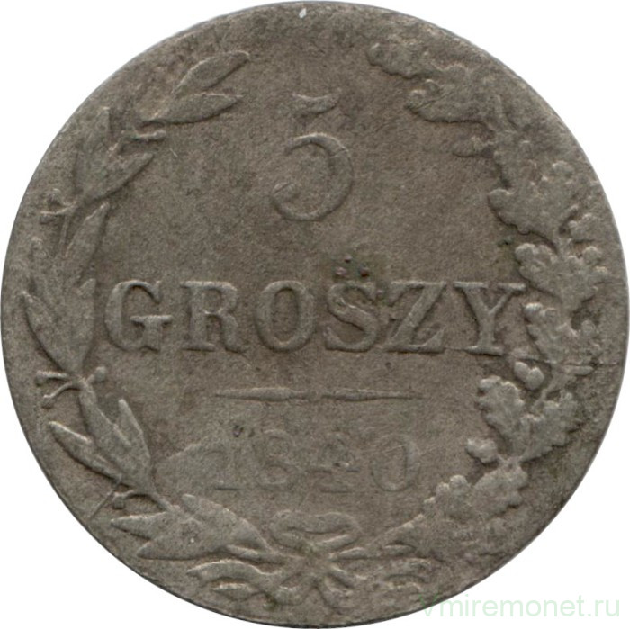 Монета. Царство Польское. 5 грошей 1840 год. (MW).