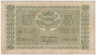 Банкнота. Финляндия. 5 марок 1922 год. ав.