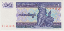 Банкнота. Мьянма (Бирма). 10 кьят 1995 год. Тип 71b(1).