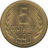 Монета. Болгария. 5 стотинок 1990 год. ав.
