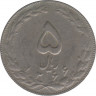 Монета. Иран. 5 риалов 1987 (1366) год. ав.