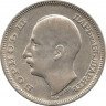 Реверс. Монета. Болгария. 100 левов 1930 год.