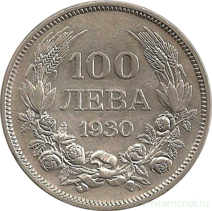 Монета. Болгария. 100 левов 1930 год.