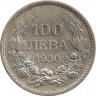 Аверс. Монета. Болгария. 100 левов 1930 год.