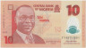 Банкнота. Нигерия. 10 найр 2022 год. Тип 39. ав.