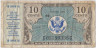 Бона. США. Платёжный сертификат вооружённых сил. 10 центов 1948 год. 472-я серия. Тип M16. ав.