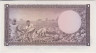 Банкнота. Уганда. 10 шиллингов 1966 год. (UNC)
