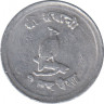 Монета. Непал. 2 пайса 1966 (2023) год. Алюминий. рев.