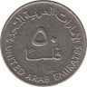 Монета. Объединённые Арабские Эмираты (ОАЭ). 50 филс 1984 год. рев.