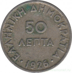 Монета. Греция. 50 лепт 1926 год.