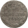 Монета. Царство Польское. 5 грошей 1825 год. (IB).