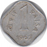 Монета. Индия. 1 пайс 1967 год. ав.