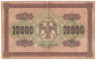 Банкнота. РСФСР. 10000 рублей 1918 год. (Пятаков - Барышев).