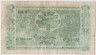 Банкнота. Финляндия. 5 марок 1939 год. Тип 69а(17). ав.