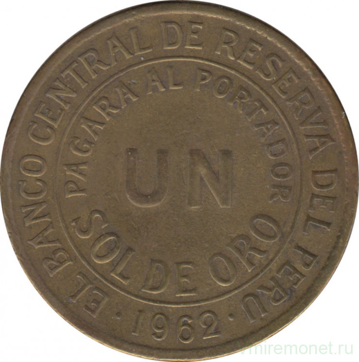 Монета. Перу. 1 соль 1962 год.