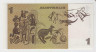 Банкнота. Австралия. 1 доллар 1974 - 1983 год. рев.