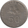 Монета. Малайзия. 50 сен 2005 год. ав.