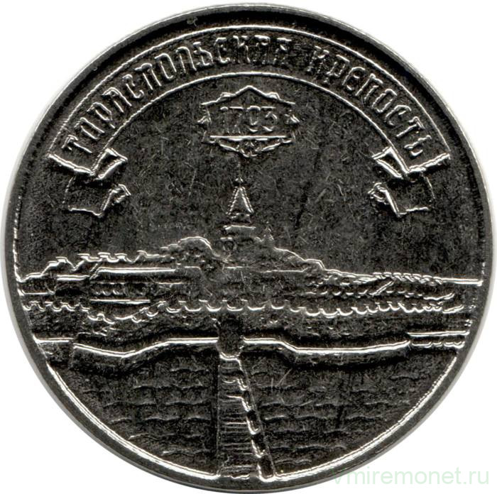 Монета. Приднестровская Молдавская Республика. 3 рубля 2021 год. Тираспольская крепость.