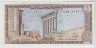 Банкнота. Ливан. 1 ливр 1980 год. ав.