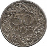 Аверс.Монета. Польша. 50 грошей 1938 год.