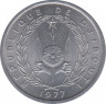 Монета. Джибути. 1 франк 1977 год. ав.
