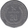 Монета. Мадагаскар. 20 ариари 1999 год. рев.