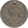 Монета. Иран. 100 динаров 1903 (1321) год. ав.
