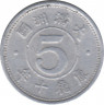 Монета. Маньчжоу Го (Китай, японская оккупация). 5 фэней 1943 (10) год. Старый тип. ав.