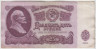 Банкнота. СССР. 25 рублей 1961 год. (заглавная и прописная, состояние 2). ав.
