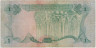 Банкнота. Ливия. 1 динар 1984 год. Тип 49. рев.