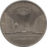 Аверс.Монета. СССР. 5 рублей 1989 год. Ансамбль Регистан в Самарканде.