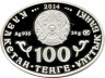Монета. Казахстан. 100 тенге 2014 год. Фауна Казахстана - Лебедь-кликун.