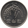 Монета. Южная Корея. 50 вон 2017 год. 