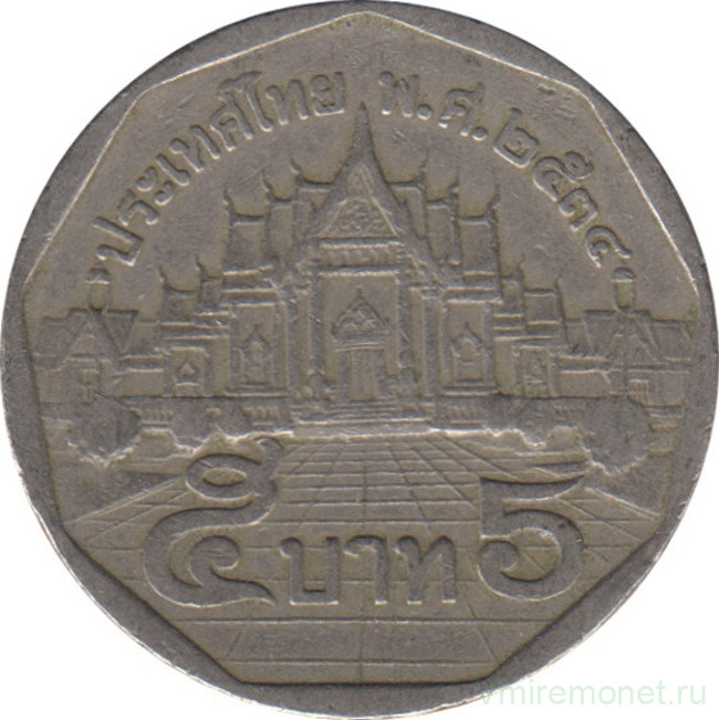 Монета. Тайланд. 5 бат 1991 (2534) год.