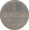 Монета. Австрийская империя. 6 крейцеров 1849 год. Монетный двор А. ав.