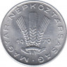 Монета. Венгрия. 20 филер 1979 год. ав.