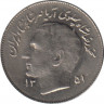 Монета. Иран. 1 риал 1972 (1351) год. ФАО. ав.