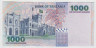 Банкнота. Танзания. 1000 шиллингов 2006 год. рев.